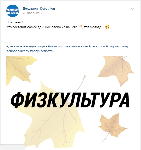 Декатлон  Декатлон